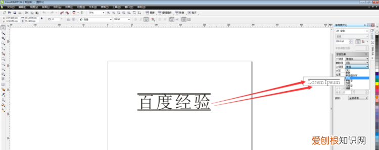 cdr该咋滴才可以透视效果