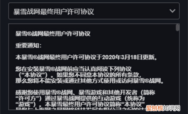暴雪战网通行证注册，怎么注册暴雪战网账号