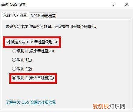 如何解决Win0网速慢,win7电脑网速慢怎么办