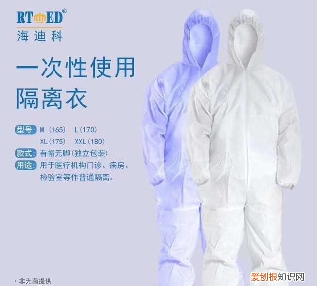 隔离衣手术衣和防护服的分类,医用隔离衣和防护服的区别在哪里