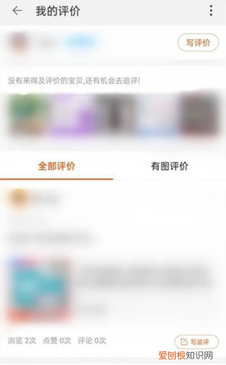 淘宝怎么查看评价，淘宝我的评价在哪里看