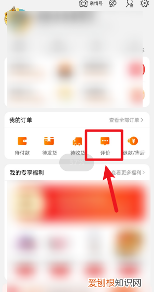 淘宝怎么查看评价，淘宝我的评价在哪里看