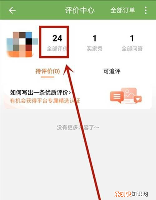 淘宝怎么查看评价，淘宝我的评价在哪里看