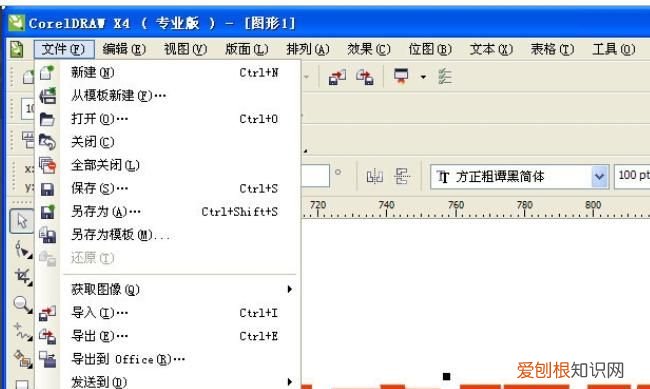 cdr该怎么才可以导出pdf