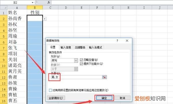 EXCEL数据有效性在哪里