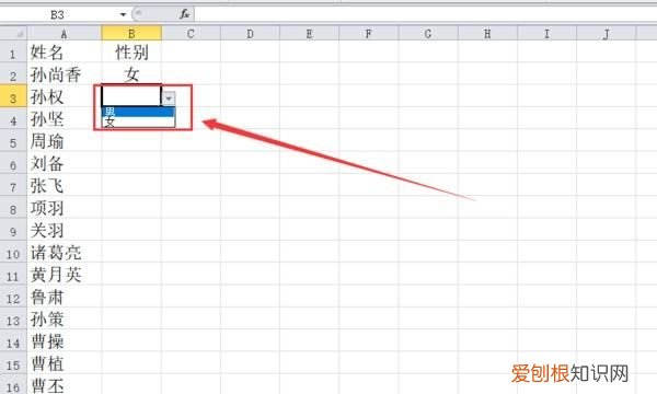 EXCEL数据有效性在哪里