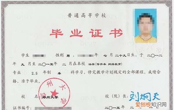 学历等级有哪些，学历类别有几种等级怎么填