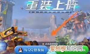 重装上阵怎么切换账号，重装上阵,华为手机怎么切换,登录