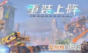 重装上阵怎么切换账号，重装上阵,华为手机怎么切换,登录