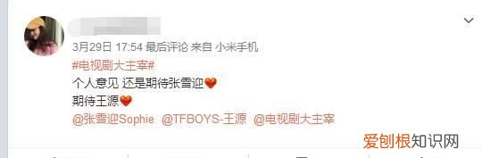 大主宰的主要人物欧阳娜娜和王源