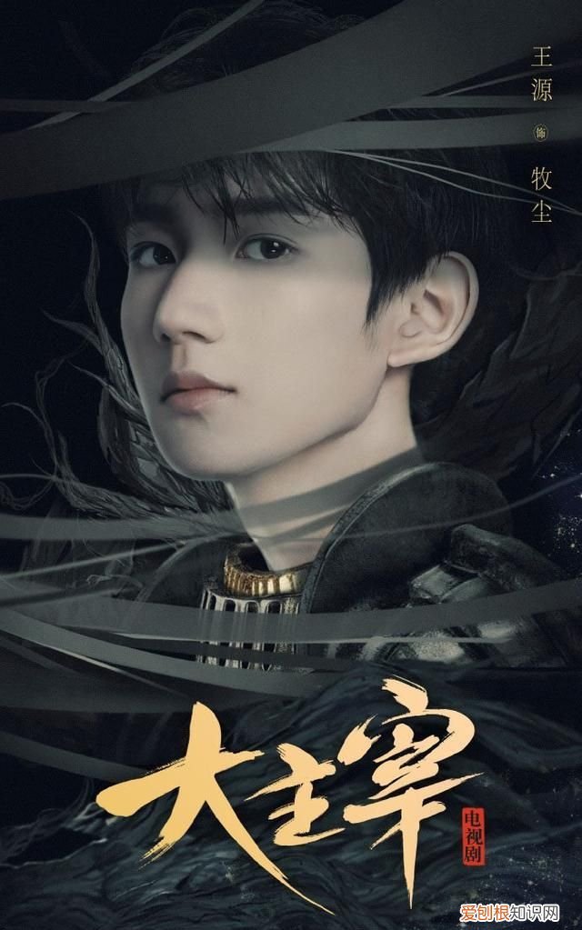 大主宰的主要人物欧阳娜娜和王源