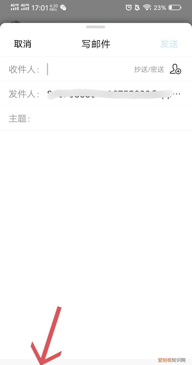 扣扣邮件怎么发，手机上如何发qq邮箱给别人