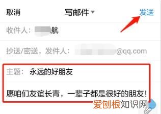 扣扣邮件怎么发，手机上如何发qq邮箱给别人