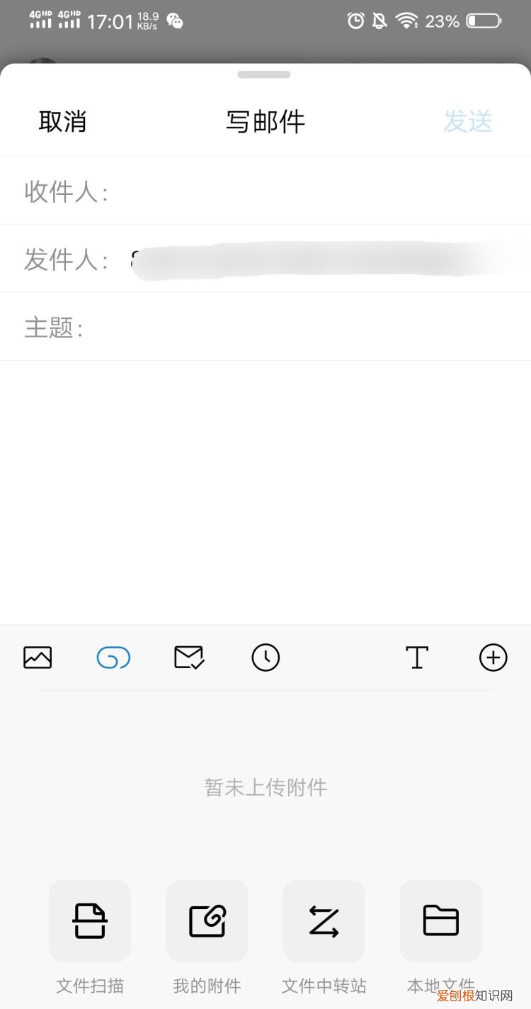 扣扣邮件怎么发，手机上如何发qq邮箱给别人