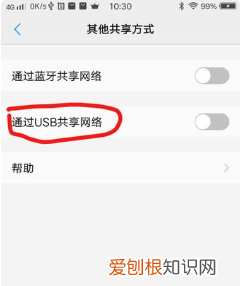如何可以在电脑用手机热点上网