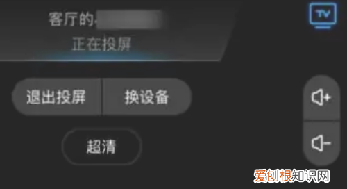 优酷要怎样才能投屏,优酷可以投屏到电视上收费吗