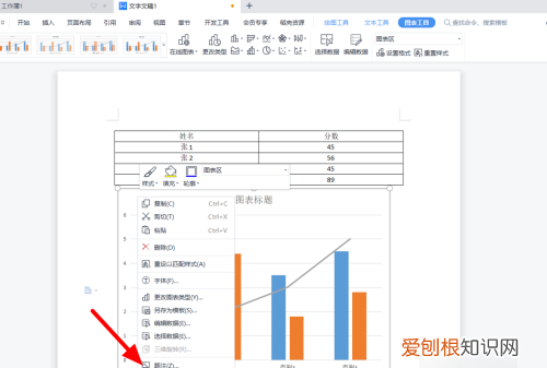 插图清单应该怎么自动生成,wps如何自动生成图表目录清单