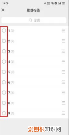 微信怎样删除所有标签，微信朋友圈的内容如何删除掉