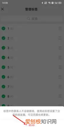 微信怎样删除所有标签,微信朋友圈的内容如何删除掉