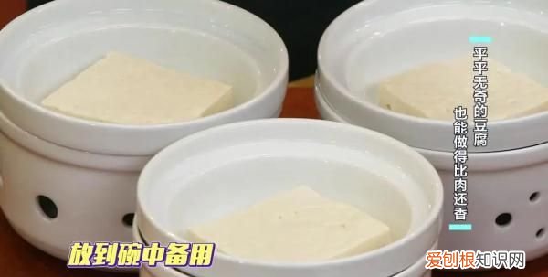 豆腐这样做营养好吃味道棒