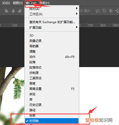 ps时间轴应该咋制作帧动画，怎么在ps中将做成动画效果
