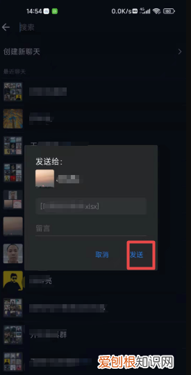 企业微信消息文件怎么转发到微信