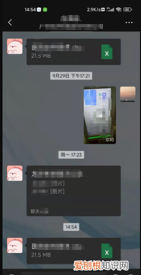 企业微信消息文件怎么转发到微信