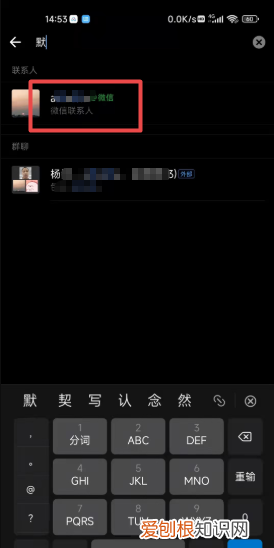 企业微信消息文件怎么转发到微信