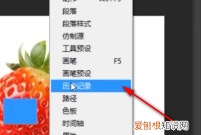 ps历史记录该如何调出来，ps中的历史记录在哪里调出来