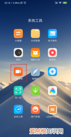录屏怎么录内部声音，录屏时怎样录制手机内部声音呢
