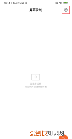 录屏怎么录内部声音，录屏时怎样录制手机内部声音呢