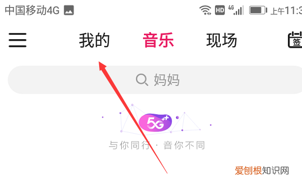 如何查看自己的视频彩铃，咪咕音乐如何查看设置的彩铃