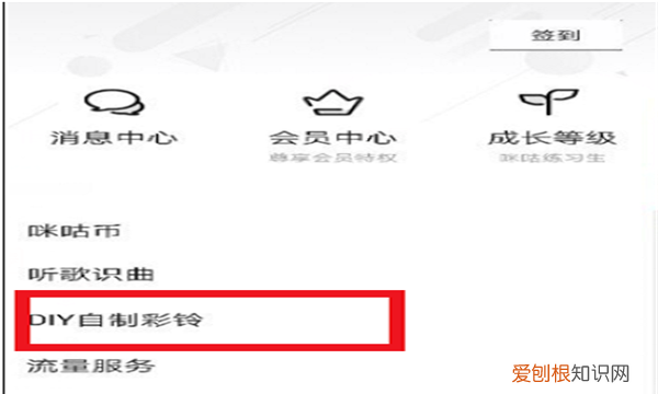 如何查看自己的视频彩铃,咪咕音乐如何查看设置的彩铃