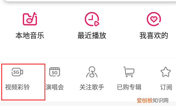 如何查看自己的视频彩铃，咪咕音乐如何查看设置的彩铃