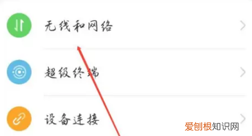 手机开热点怎么开，手机怎么开wifi热点给电脑