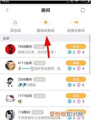 玩吧房间要怎样关注