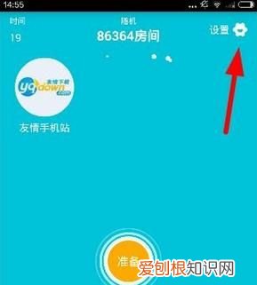 玩吧房间要怎样关注