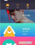 玩吧房间要怎样关注