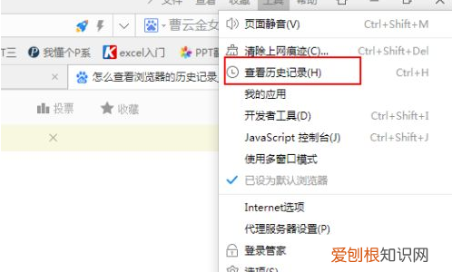 怎么查看上网的历史记录，怎样查到家里的WIFI有几个人在用