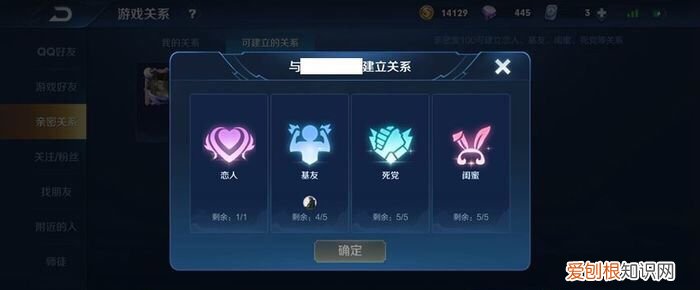 王者荣耀要怎样才能建立亲密关系