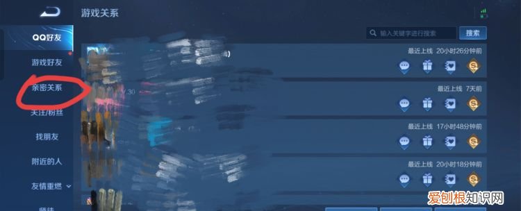 王者荣耀要怎样才能建立亲密关系