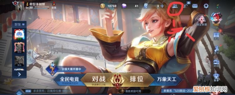 王者荣耀要怎样才能建立亲密关系