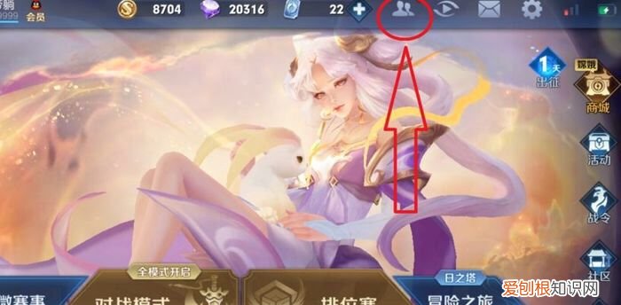 王者荣耀要怎样才能建立亲密关系