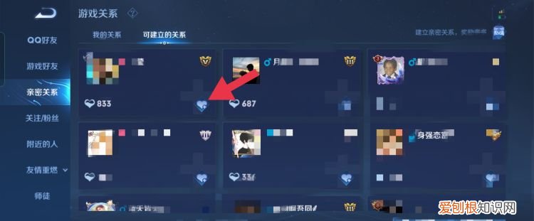 王者荣耀要怎样才能建立亲密关系