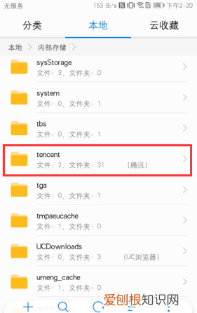 华为手机如何找到微信保存的，华为手机微信图片在哪个文件夹里