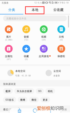 华为手机如何找到微信保存的，华为手机微信图片在哪个文件夹里