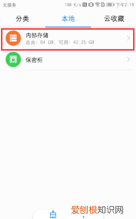华为手机如何找到微信保存的，华为手机微信图片在哪个文件夹里