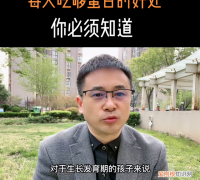 每天吃够蛋白的好处是什么,输蛋白的好处和坏处