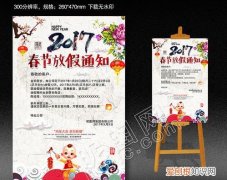 春节开业通知朋友圈怎么写