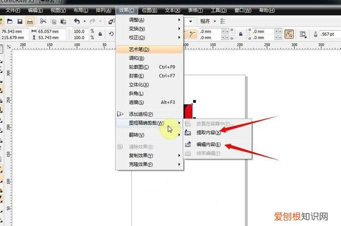 cdr该怎样才能裁剪图片